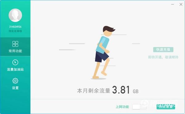 評小米筆記本4G版:能改變用戶習慣?這個鍋得移動來背
