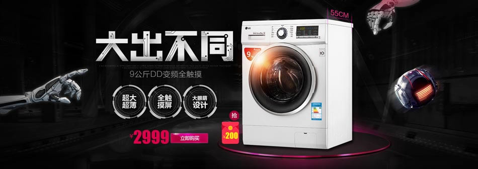 Photoshop設計強烈視覺沖擊力的電商筆記本宣傳海報