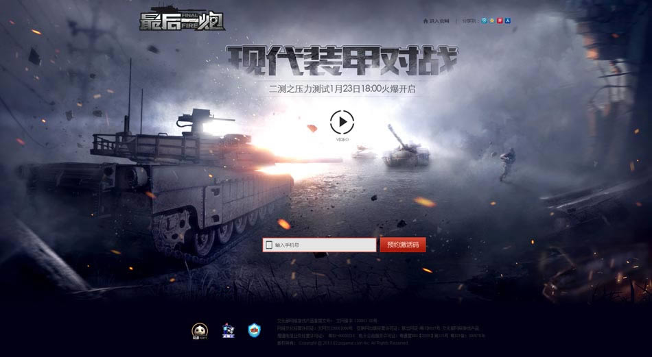 Photoshop設計強烈視覺沖擊力的電商筆記本宣傳海報
