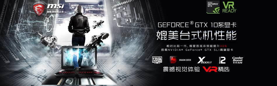 Photoshop設計強烈視覺沖擊力的電商筆記本宣傳海報