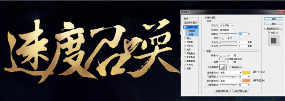 Photoshop設計強烈視覺沖擊力的電商筆記本宣傳海報