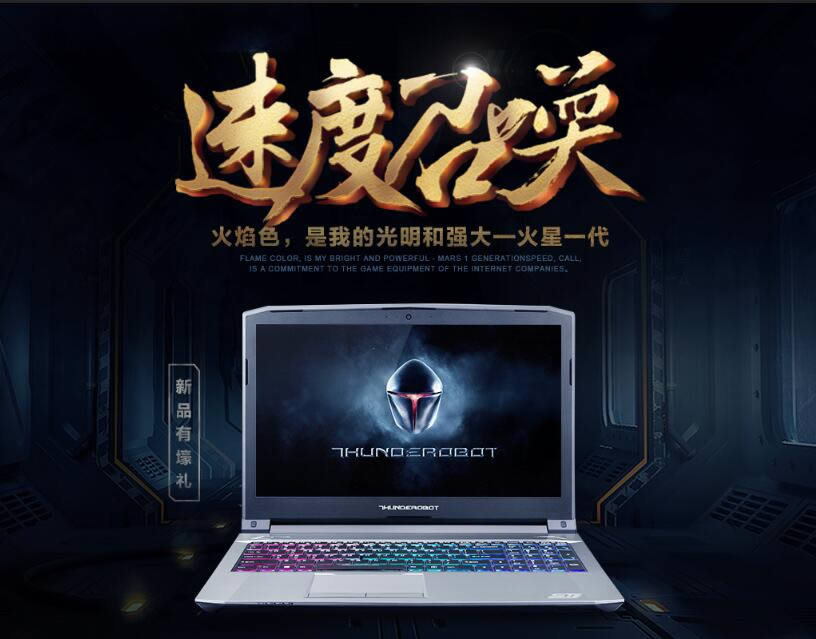 Photoshop設計強烈視覺沖擊力的電商筆記本宣傳海報