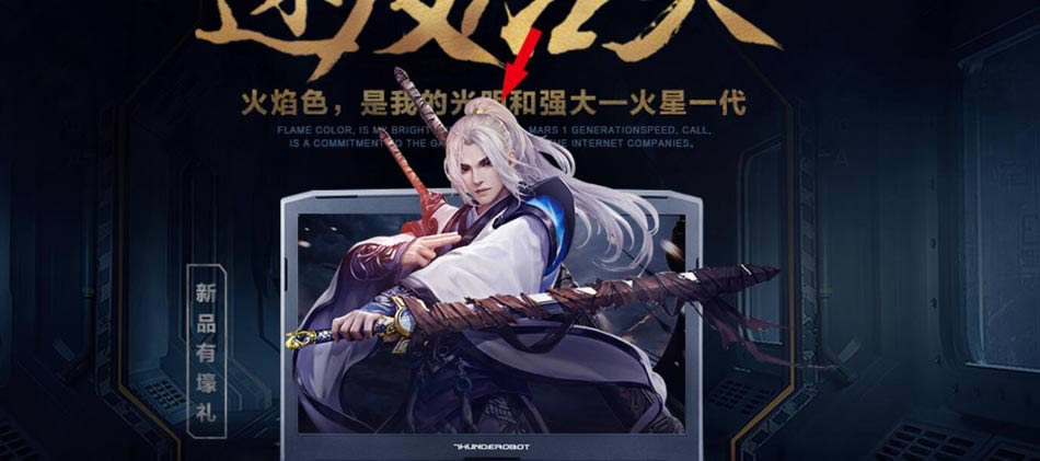 Photoshop設計強烈視覺沖擊力的電商筆記本宣傳海報