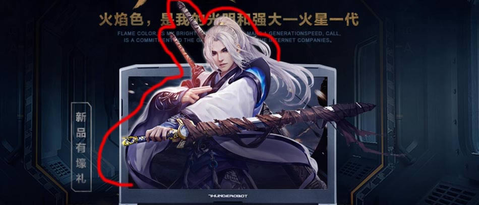 Photoshop設計強烈視覺沖擊力的電商筆記本宣傳海報