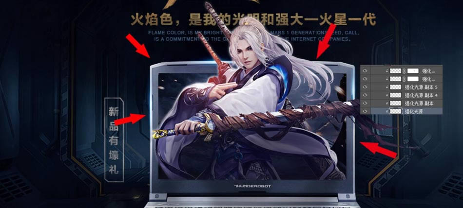 Photoshop設計強烈視覺沖擊力的電商筆記本宣傳海報