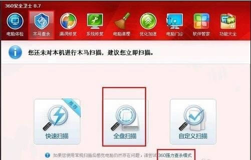筆記本電腦硬盤溫度很高怎么解決
