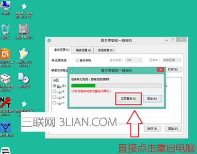 蘋果筆記本怎么裝win10