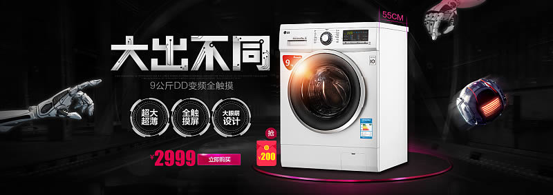 Photoshop打造電商筆記本宣傳海報_PS入門教程