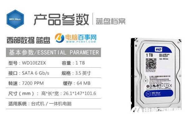 筆記本硬盤能裝在臺式機上嗎 筆記本硬盤和臺式機硬盤的區(qū)別