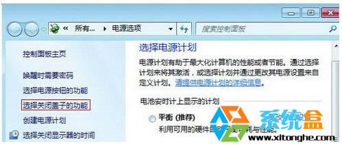 讓筆記本win8系統盒上蓋子不休眠的設置方法