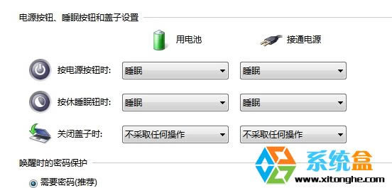 讓筆記本win8系統盒上蓋子不休眠的設置方法