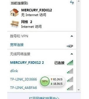 筆記本電腦連接wifi出現黃色感嘆號怎么回事