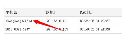筆記本電腦連接wifi出現黃色感嘆號怎么回事_網絡應用教程