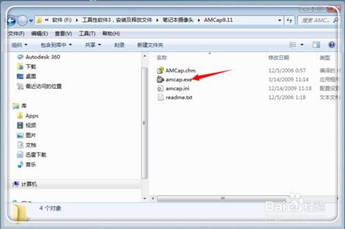 怎么打開(kāi)筆記本電腦的攝像頭