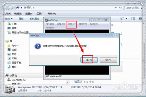 怎么打開(kāi)筆記本電腦的攝像頭