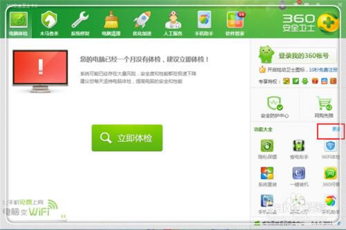 怎么打開(kāi)筆記本電腦的攝像頭