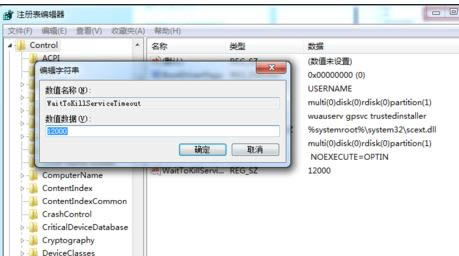 筆記本電腦關(guān)機(jī)要很久怎么解決