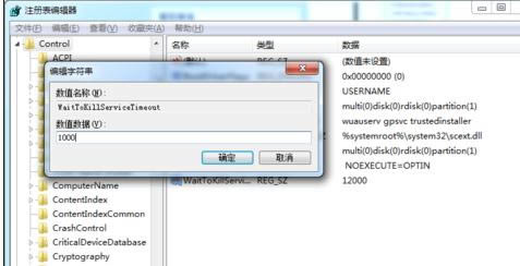 筆記本電腦關(guān)機(jī)要很久怎么解決