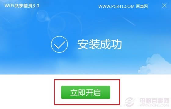 Win10創(chuàng)建Wifi熱點(diǎn)方法