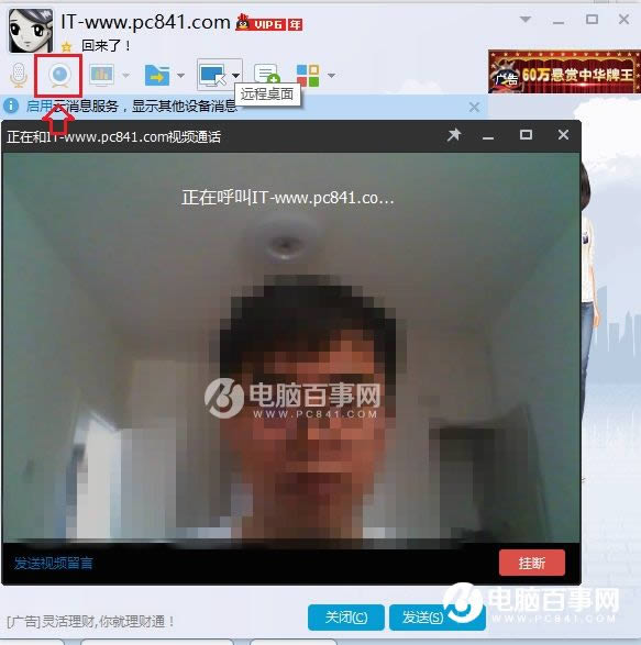Win10筆記本怎么打開攝像頭?2種Win10筆記本攝像頭打開方法