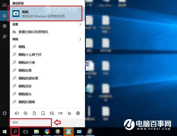 Win10筆記本怎么打開攝像頭?2種Win10筆記本攝像頭打開方法