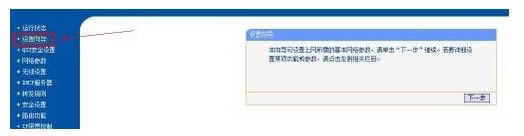 筆記本怎么連接設(shè)置無(wú)線路由器_網(wǎng)絡(luò)應(yīng)用教程