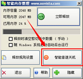 筆記本電腦不能正常關機是什么原因