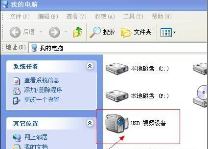 筆記本攝像頭怎么開