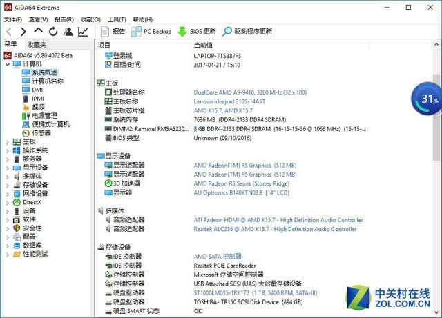 7代A9 APU 聯想ideapad 310S筆電評測