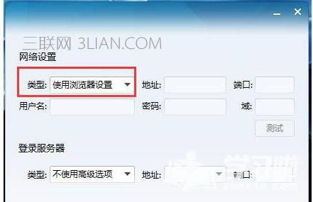 筆記本電腦玩CF出現(xiàn)CF File Watcher該怎么處理