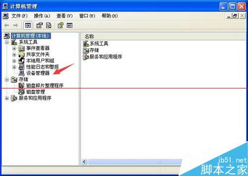 華碩筆記本電腦攝像頭拍出來的是倒立的該怎么辦?