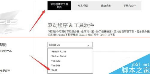 華碩筆記本電腦攝像頭拍出來的是倒立的該怎么辦?