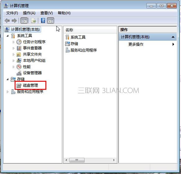 win10筆記本如何分區