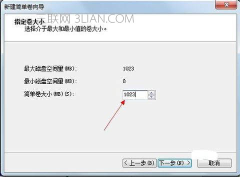 填寫要新建磁盤的大小