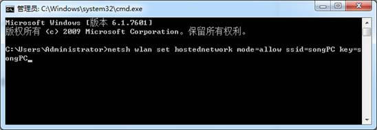 讓筆記本實現wifi給其他設備使用