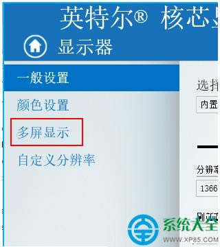 Win10系統筆記本如何切換到外接顯示器