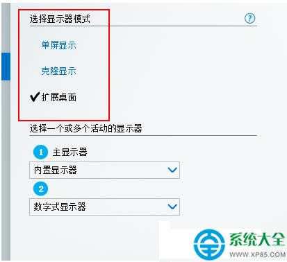 Win10系統筆記本如何切換到外接顯示器