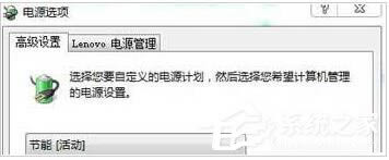 Win7筆記本電池充不滿怎么解決?