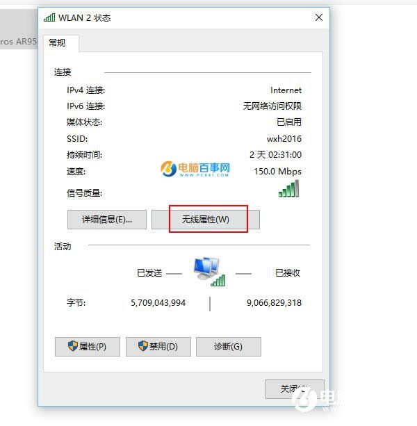 筆記本Win10 WiFi總是斷線怎么辦 Win10 WiFi網絡不穩定解決辦法