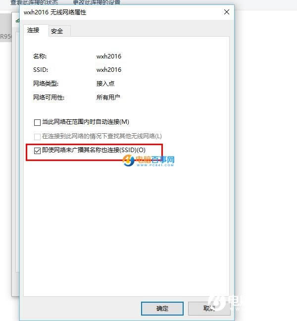 筆記本Win10 WiFi總是斷線怎么辦 Win10 WiFi網絡不穩定解決辦法