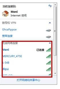 筆記本電腦怎么連接wifi無線網(wǎng)絡