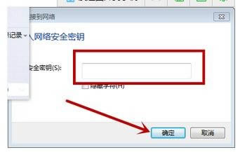 筆記本電腦怎么連接wifi無線網(wǎng)絡