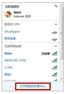 筆記本電腦怎么連接wifi無線網(wǎng)絡