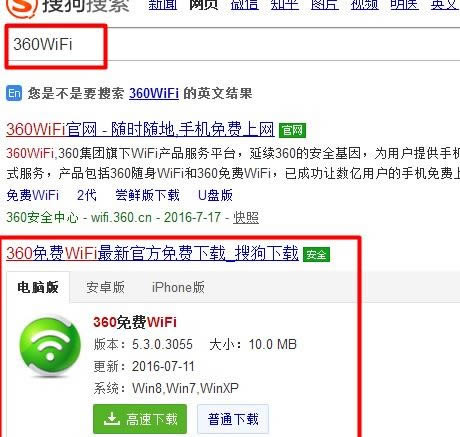 筆記本電腦怎么開啟免費wifi