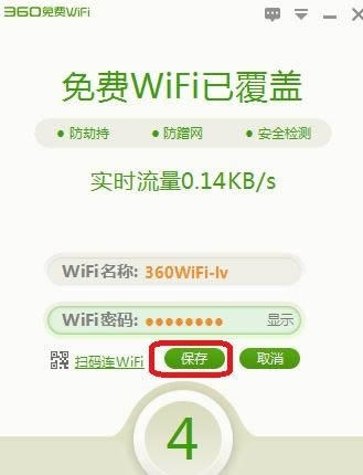 筆記本電腦怎么開啟免費wifi