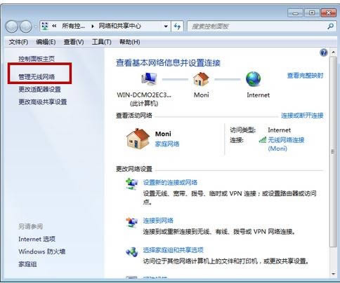 筆記本電腦怎么連接wifi無線網(wǎng)絡