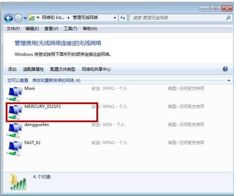 筆記本電腦怎么連接wifi無線網(wǎng)絡