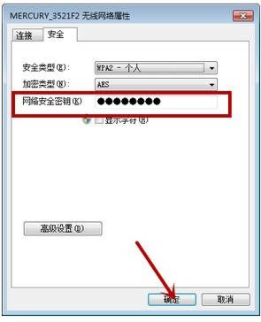 筆記本電腦怎么連接wifi無線網(wǎng)絡