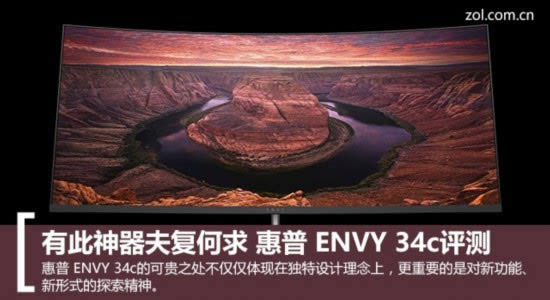 惠普ENVY 34c值得買嗎?惠普ENVY 34c筆記本全面詳細評測