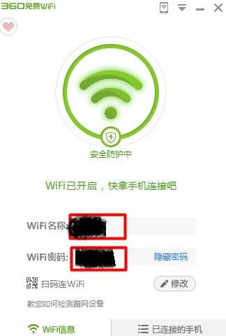 筆記本電腦怎么開啟免費wifi